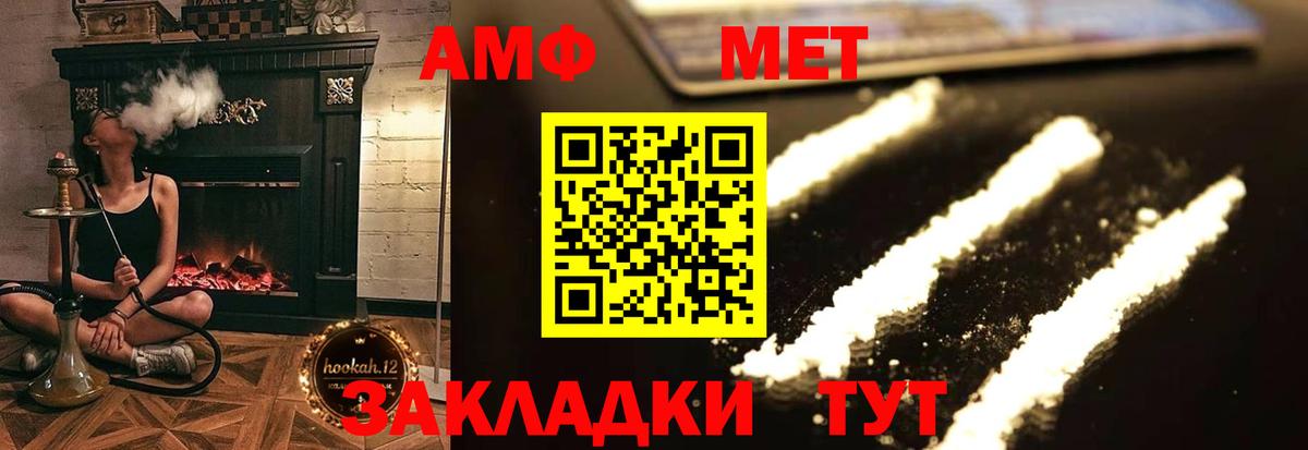 АМФЕТАМИН VHQ Дальнереченск