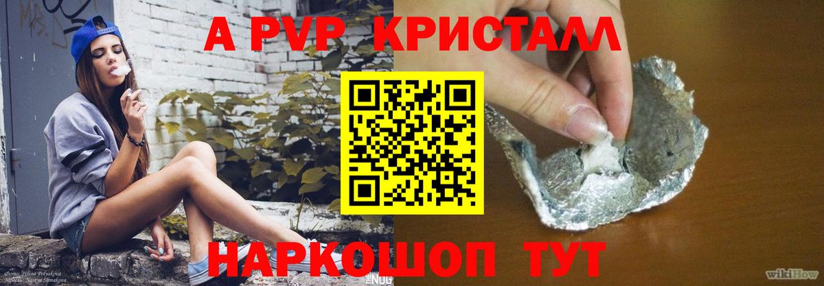 Дальнереченск  Alfa_PVP СК  Вход с VPN  Alpha PVP мука 