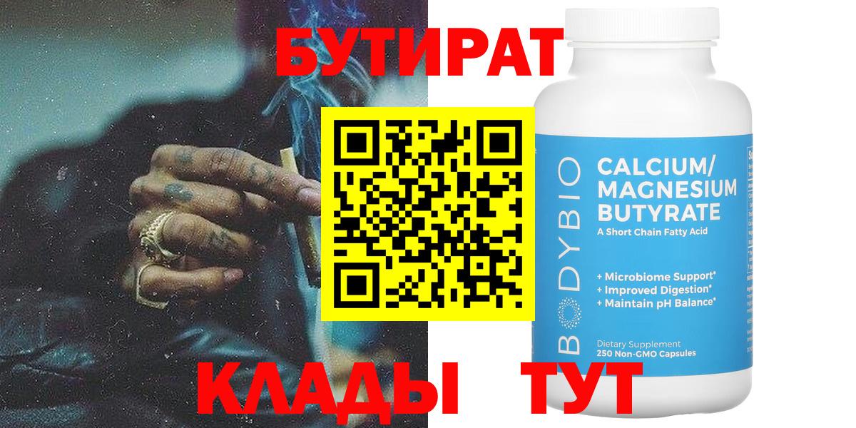 Бутират оксибутират Дальнереченск