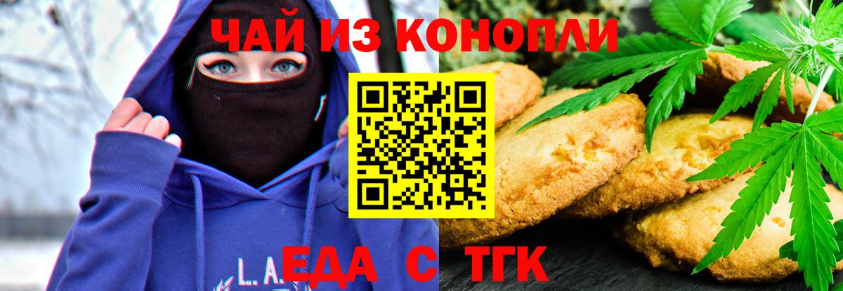 Дальнереченск  Cannafood конопля  Вход с VPN 