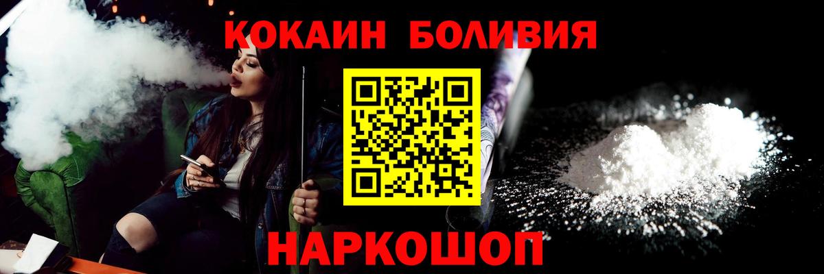 COCAIN  Вход с VPN  Дальнереченск  Кокаин VHQ 
