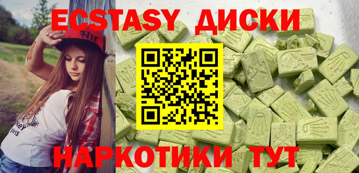 Дальнереченск  Экстази TESLA  Ecstasy  Ecstasy 300 mg  Вход с VPN 