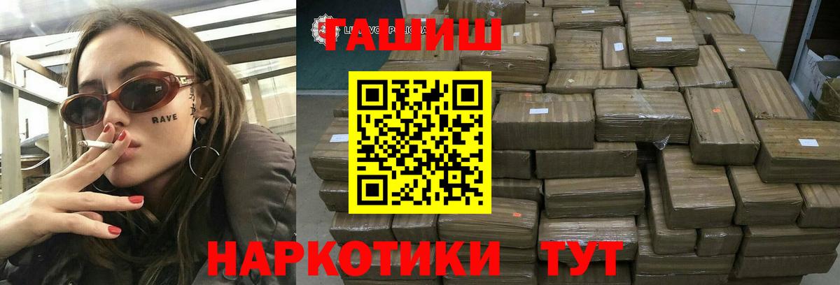 Дальнереченск  Гашиш индика сатива  Вход с VPN  Гашиш ice o lator 