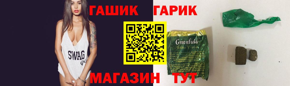 ГАШИШ гарик Дальнереченск