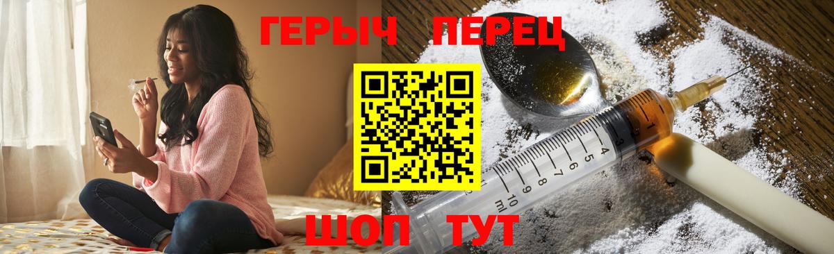 Героин герыч Дальнереченск