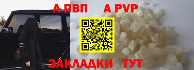 ALPHA PVP Жуковский