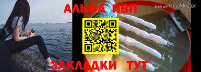 альфа пвп Заводоуковск