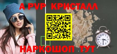 ALPHA PVP Заволжье