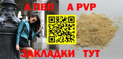 альфа пвп Заводоуковск