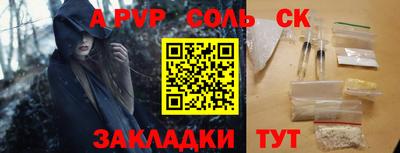 ALPHA PVP Заволжье