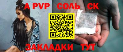 ALPHA PVP Заволжье