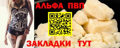 ALPHA PVP Жуковский