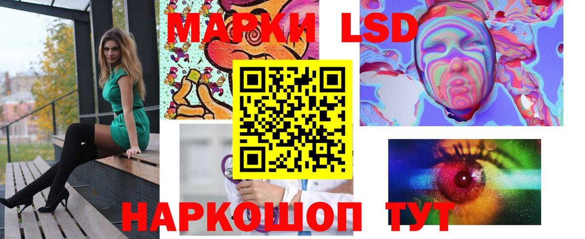 Дальнереченск  Лсд 25 экстази ecstasy  ЛСД экстази кислота  Вход с VPN 