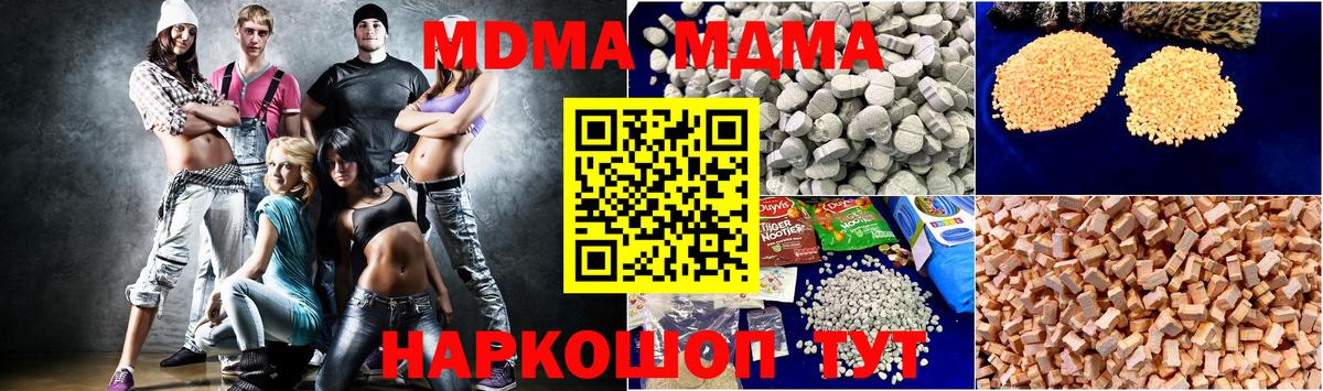 MDMA молли Дальнереченск