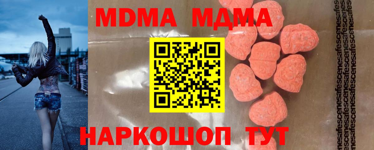 MDMA VHQ  МДМА  Дальнереченск  Вход с VPN  МДМА VHQ 