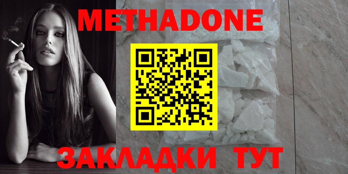МЕТАДОН VHQ  Вход с VPN  Дальнереченск 