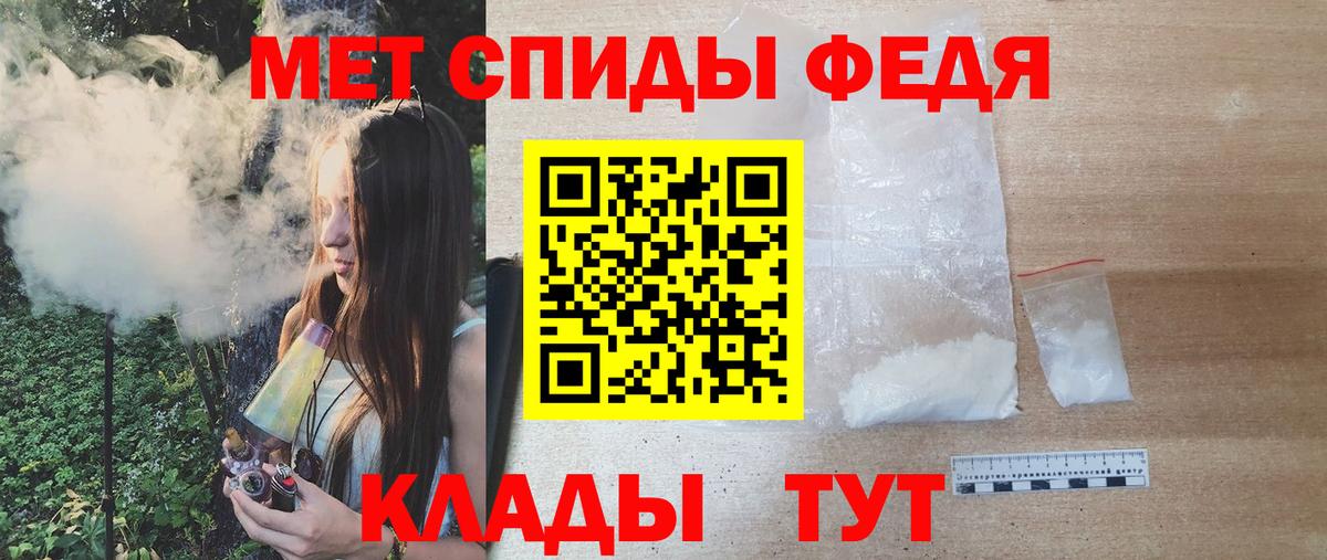 Дальнереченск  Первитин пудра  Вход с VPN 
