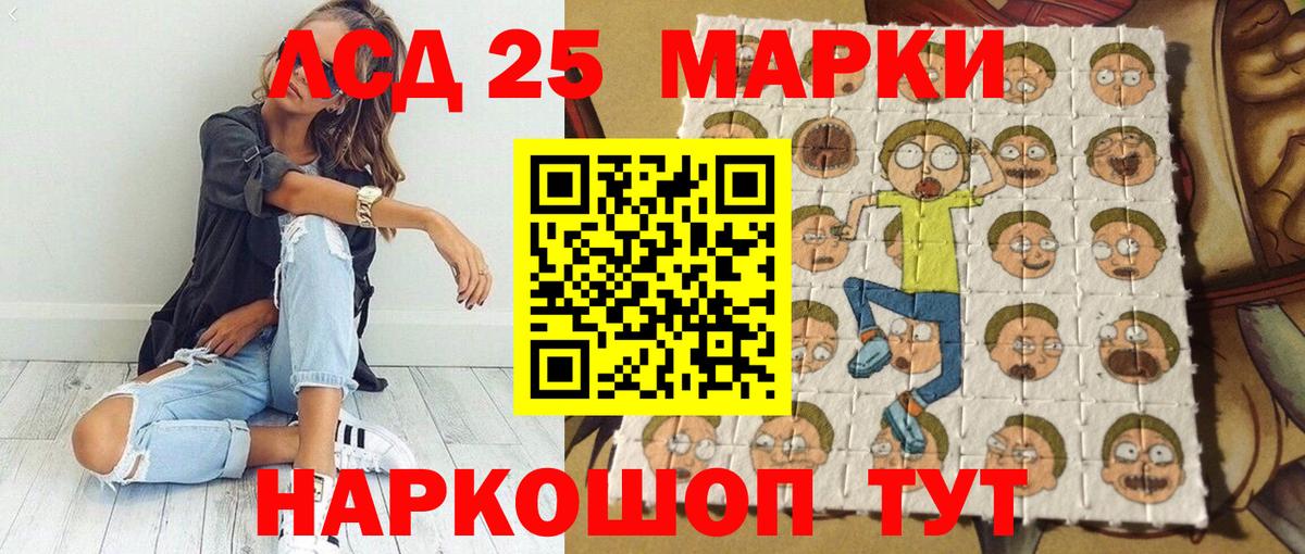 Наркотические марки 1500мкг Дальнереченск