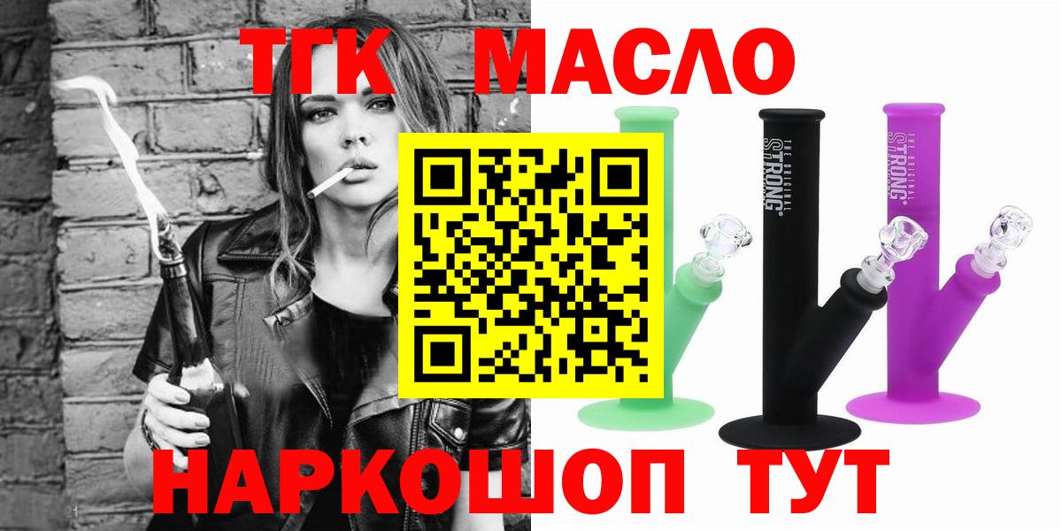 Дистиллят ТГК жижа Дальнереченск