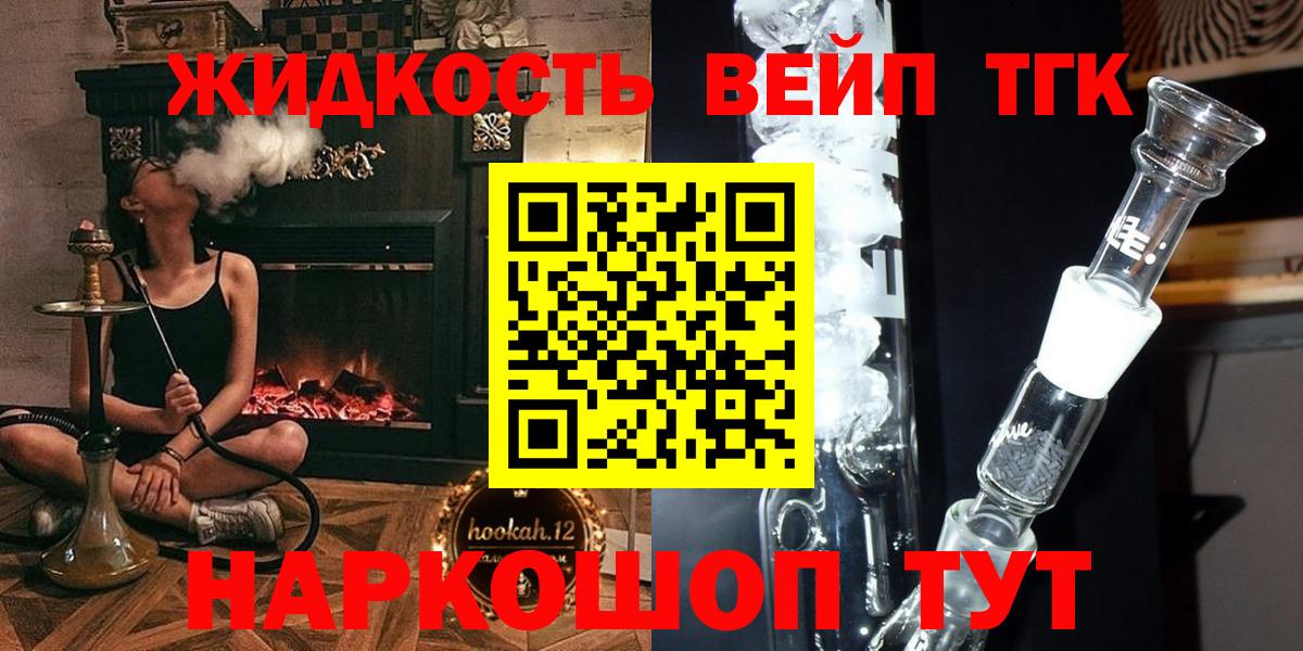 Дальнереченск  Дистиллят ТГК гашишное масло  Вход с VPN 