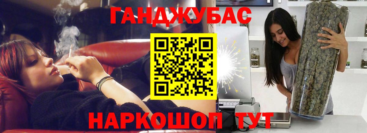 Канабис марихуана Дальнереченск